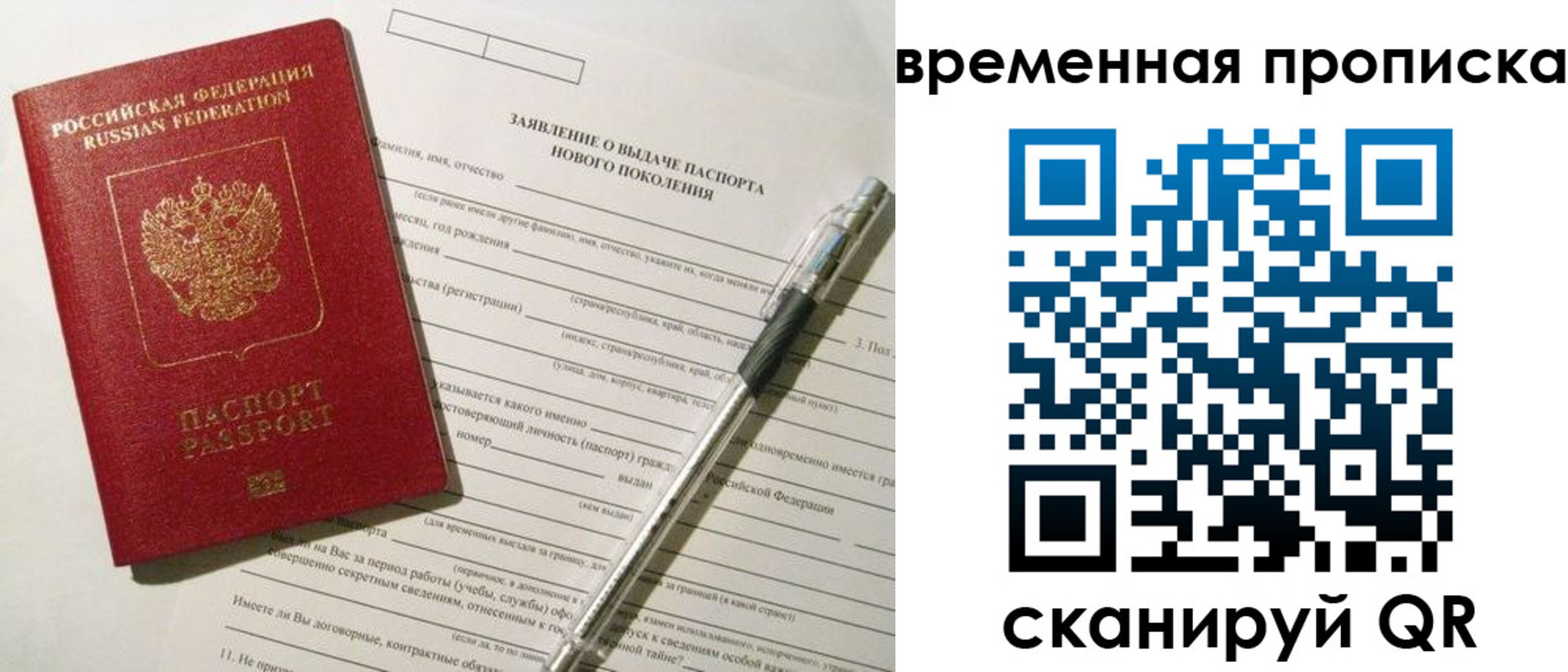 прописка иностранных граждан в Красноуфимске